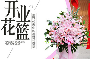 湖南怀化新晃县贡溪镇花篮配送