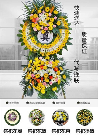湖南怀化新晃县贡溪镇花圈代送
